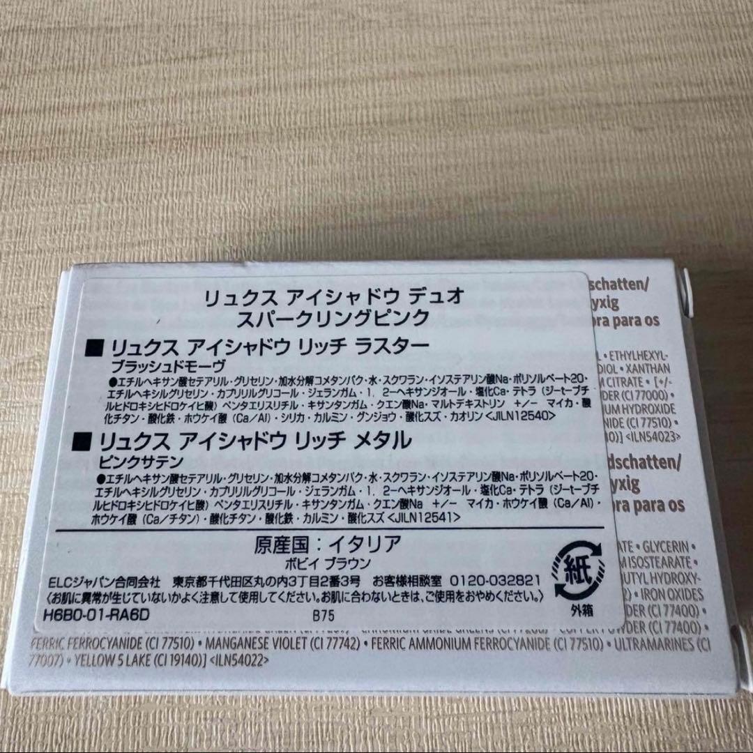 BOBBI BROWN スパークリングピンク リュクスアイシャドウデュオ