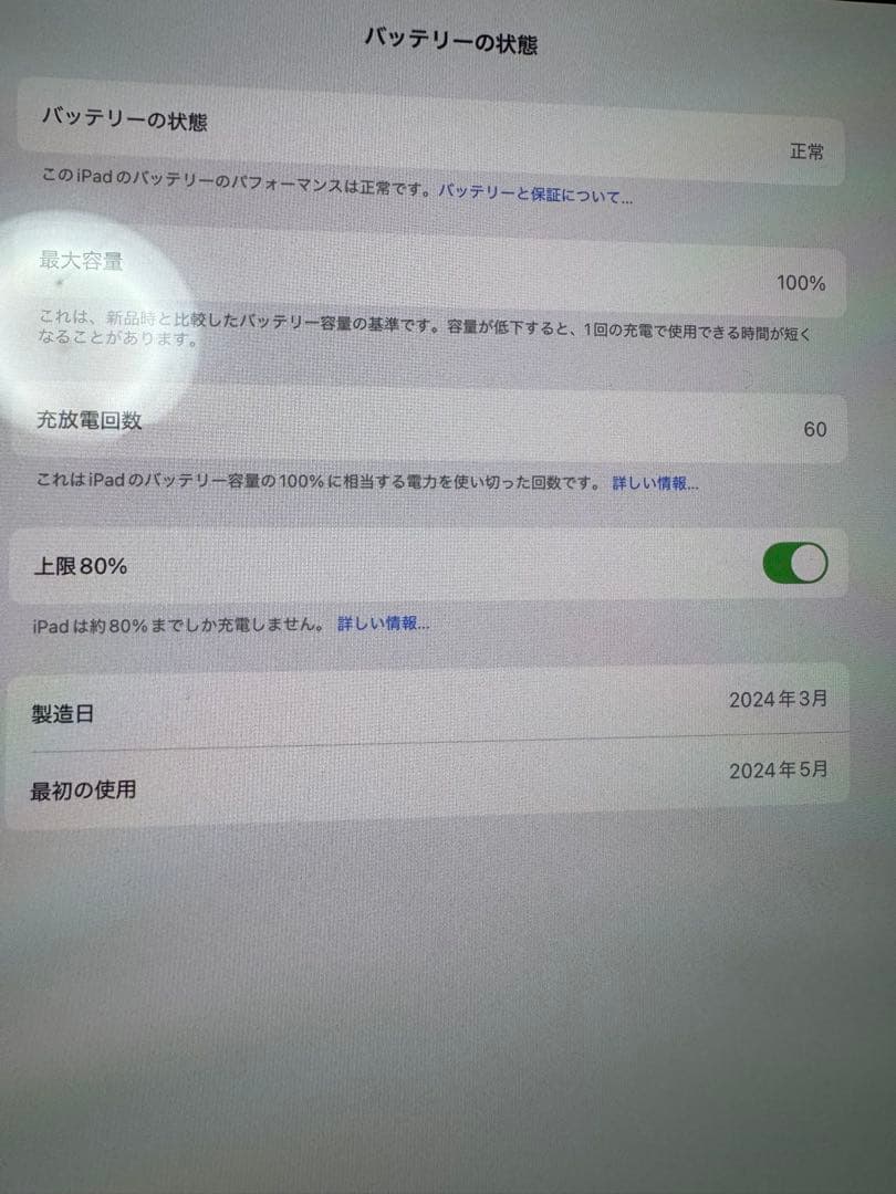 美品　iPad Pro 11インチ M4 WiFi256GBモデル　フルセット