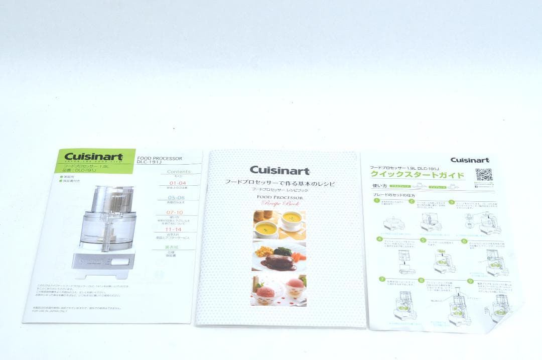 Cuisinart フードプロセッサー DLC-191J 1.9L TA2758