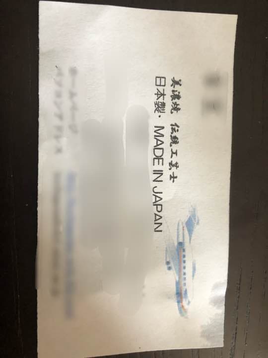 【美濃焼】赤城の飛行甲板皿