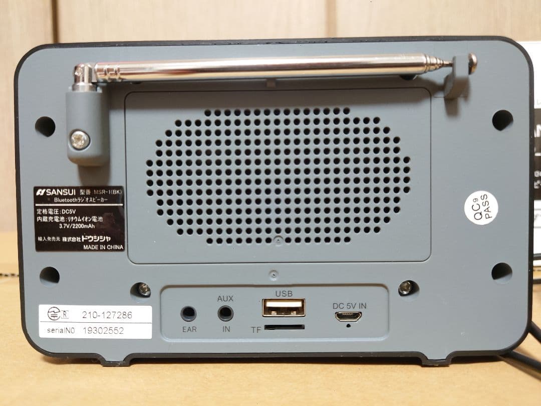 SANSUI サンスイ Bluetoothラジオスピーカー MSR-1