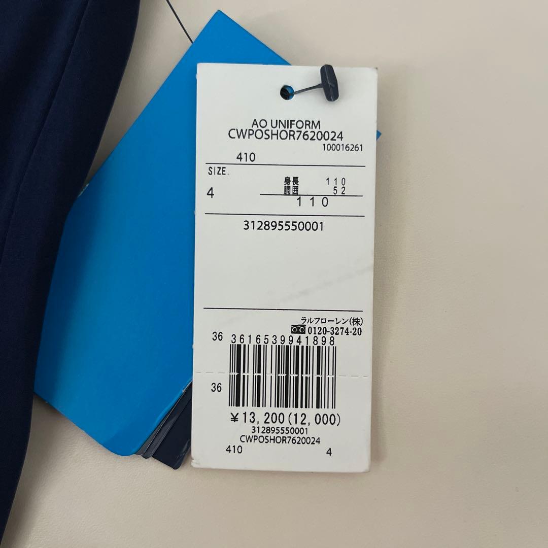 オーストラリアン オープンボール キッズ スコート 110