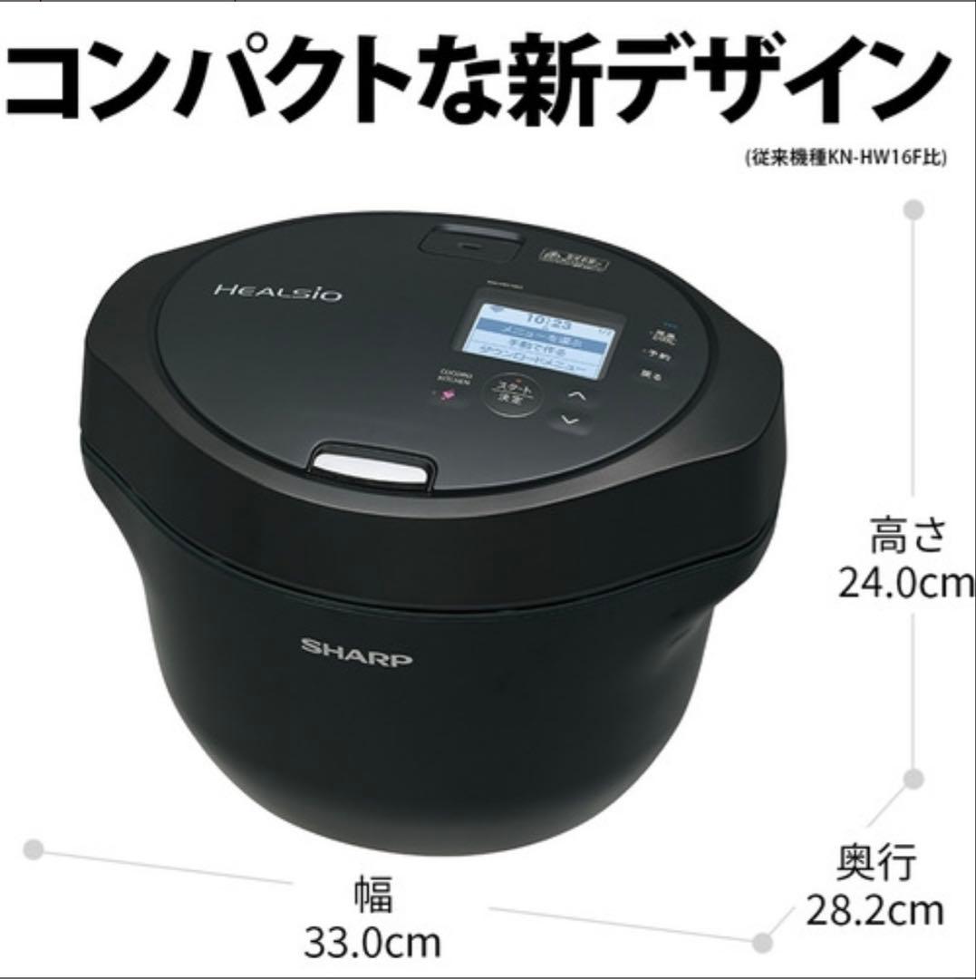 【新品未使用】SHARP HEALSIO 電気圧力鍋16G