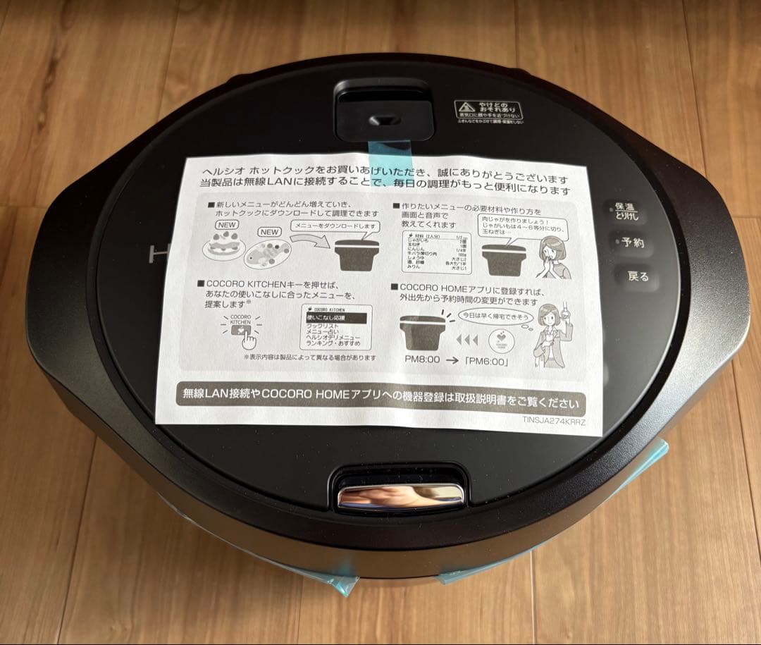 【新品未使用】SHARP HEALSIO 電気圧力鍋16G