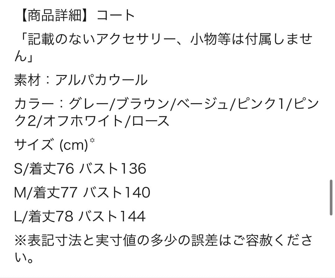 【タグ付き新品】アルパカウールケープコート　MaxMaraテディ風