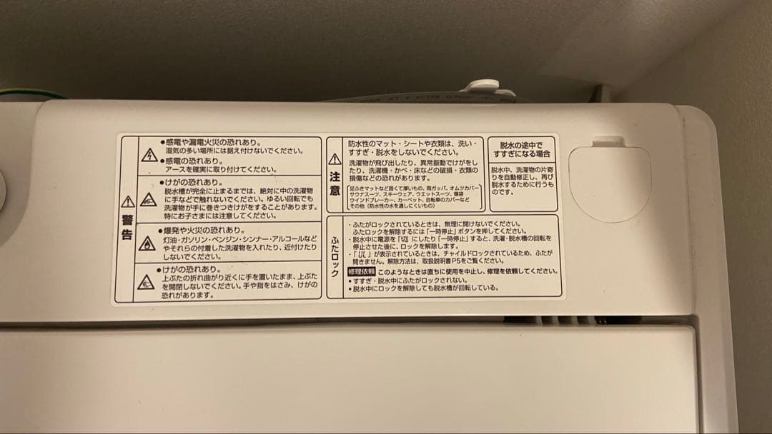 【たのメル便】ヤマダセレクト 全自動洗濯機 6.0kg