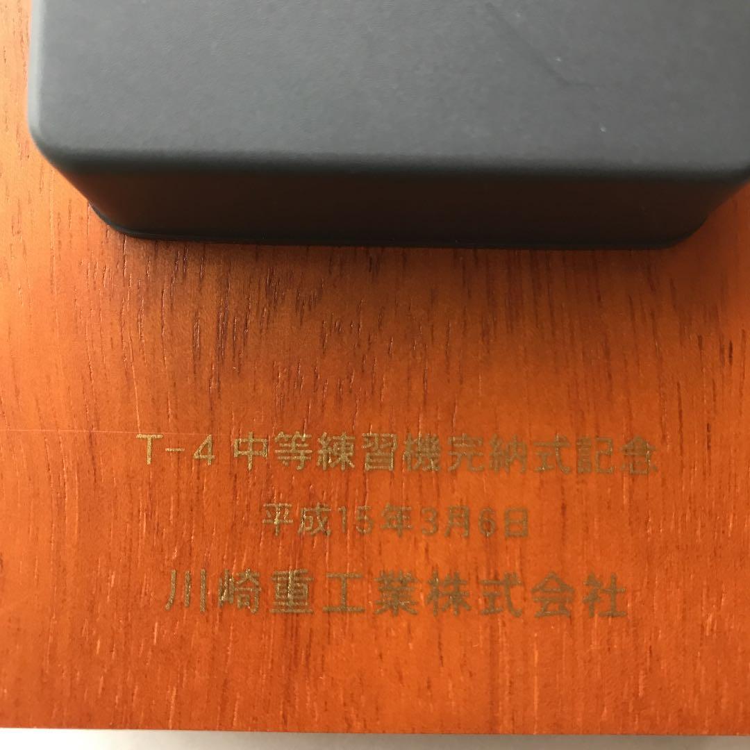 空自Tー4 卓上時計　川崎重工T-4完納式記念品