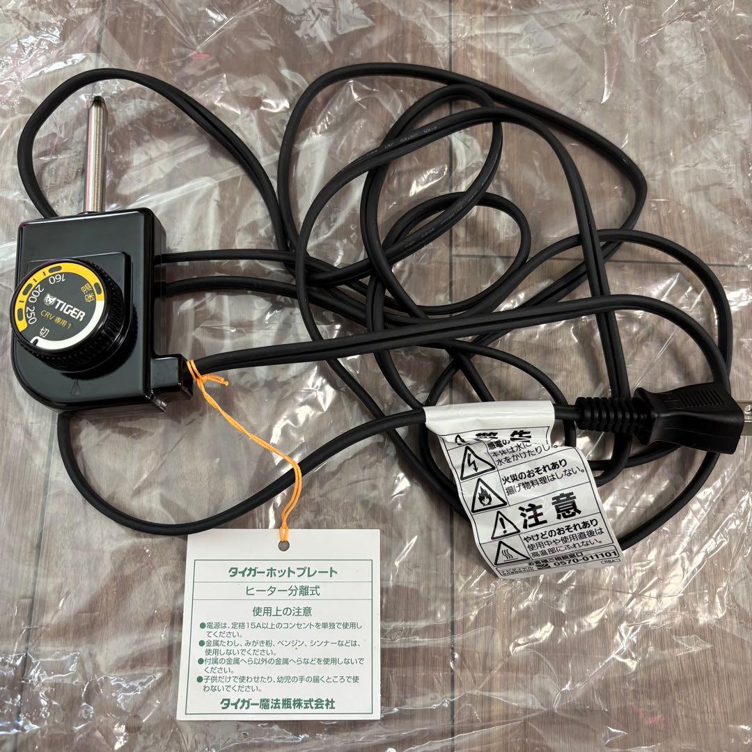 タイガー魔法瓶 CRV-G300(SN) ホットプレート これ一台 2020年製