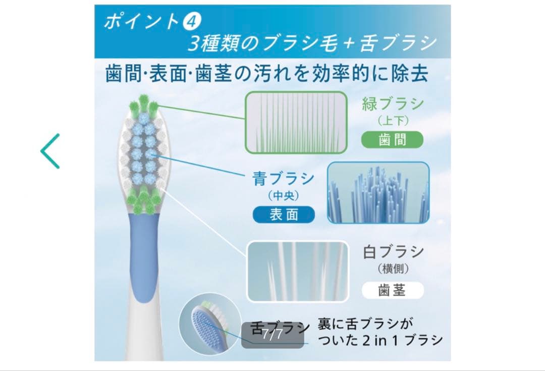 spreedent 電動歯ブラシ 本体 (交換ブラシ3本付)