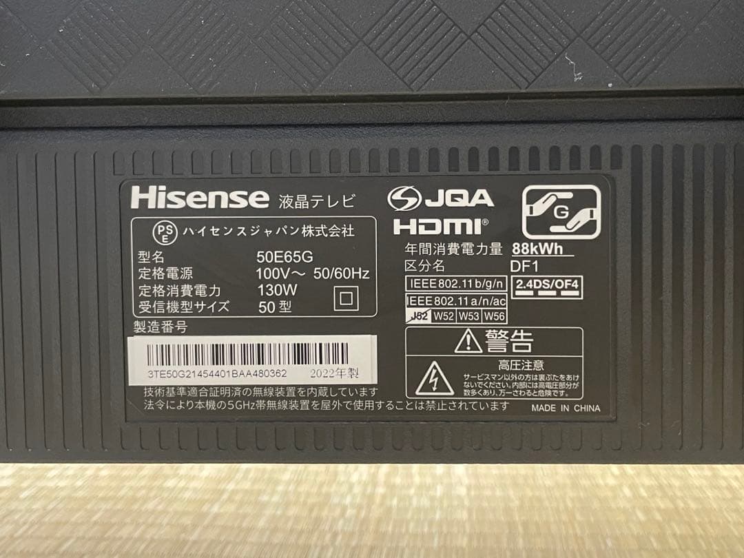 2022年製　Hisense 50v 4k液晶テレビテレビ　50E65G