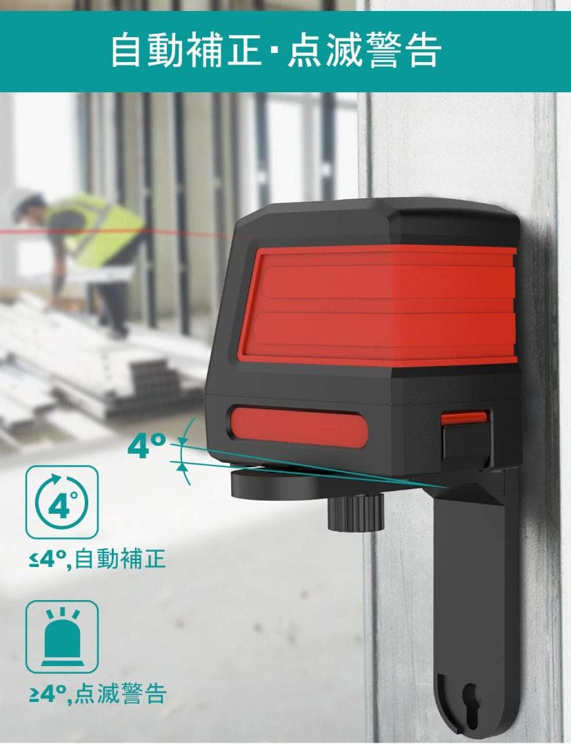高輝度強化版・高精度 簡易装着の強磁性マウントベース付き レーザー墨出し器