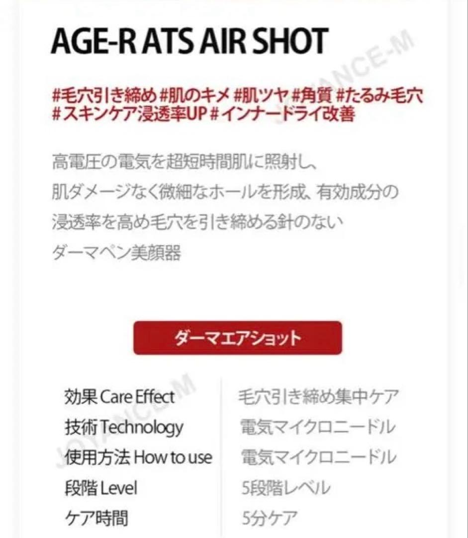 【正規品】Medicube ダーマエアショット AGE-R