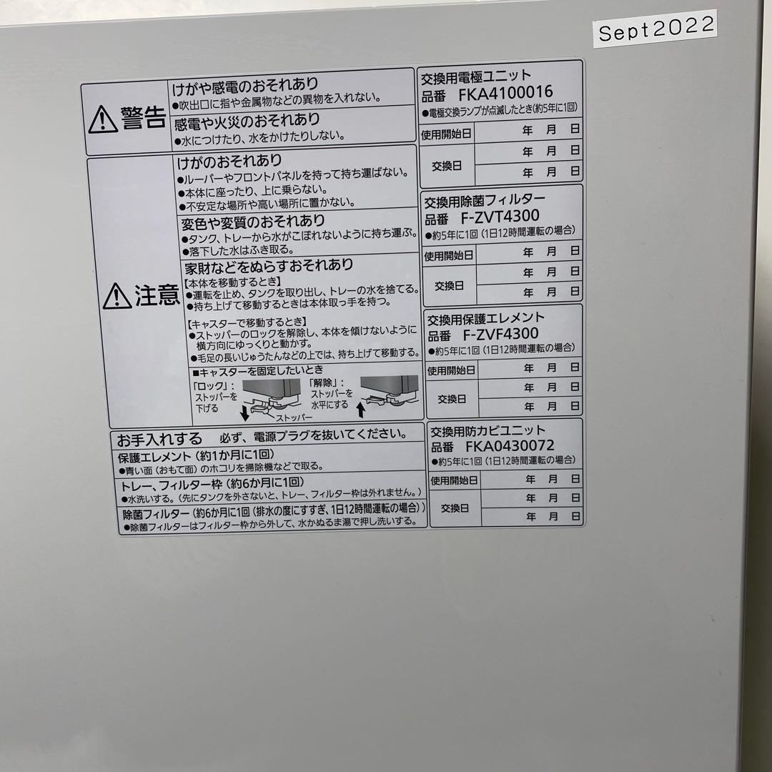 Panasonic ジアイーノ F-MV4300