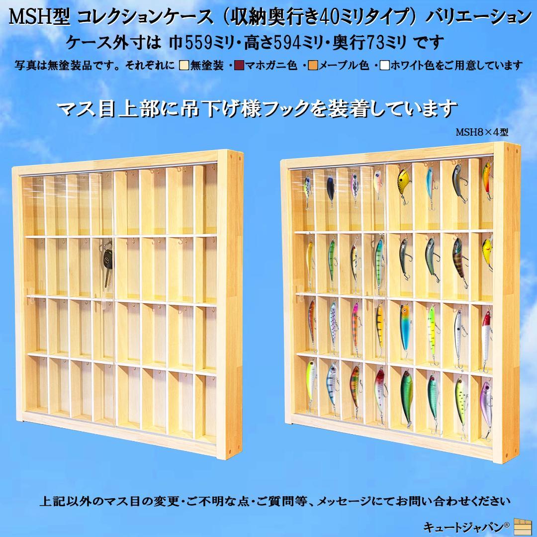 値下げ！和食器 徳利 お猪口 コレクション収納ケース アクリル扉 ホワイト色塗装