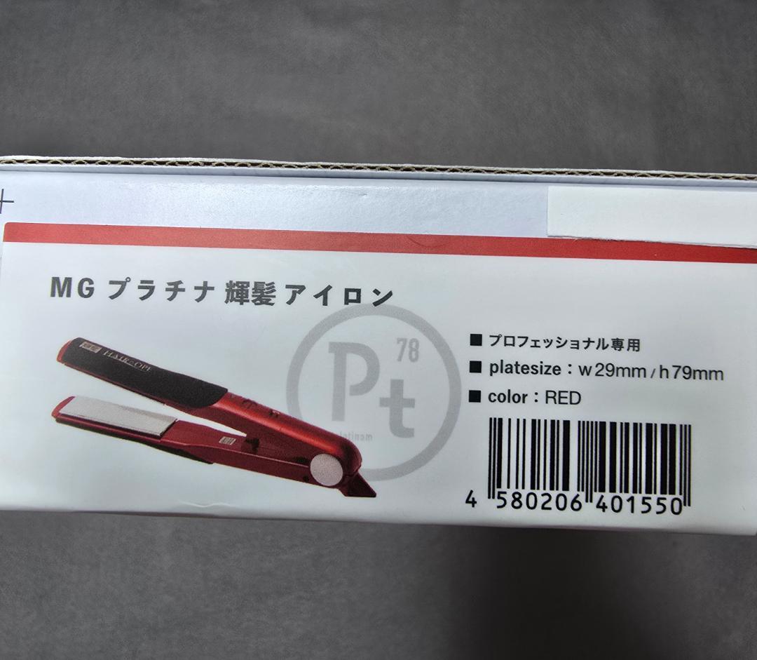 #サニープレイス 新品未使用11月購入　MGプラチナ輝髪アイロン赤