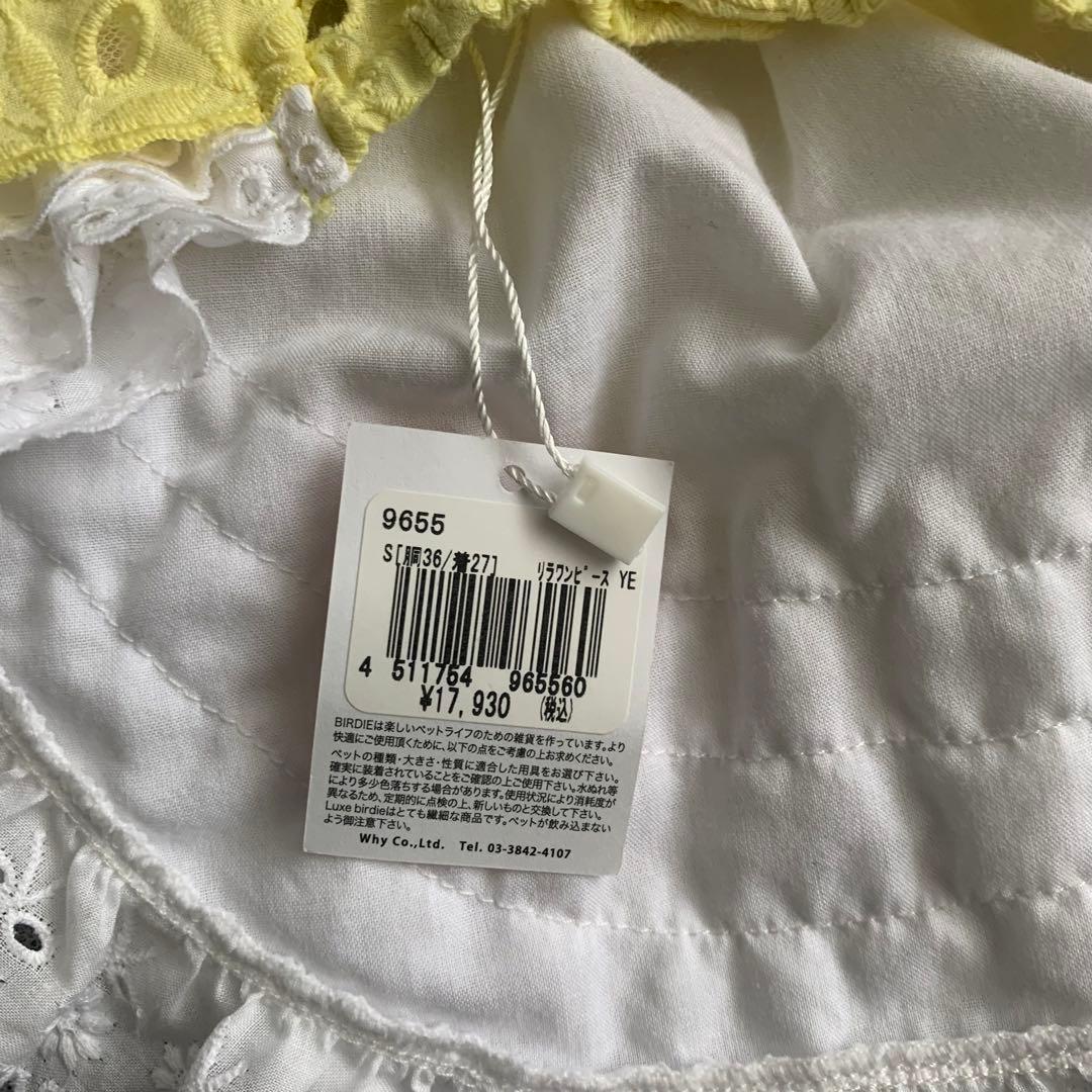 リュクスバーディ　新品　リラワンピー　S イエロー