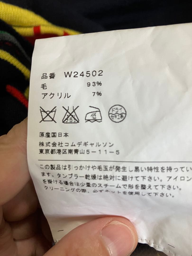 コムデギャルソン SHIRT ニットセーター