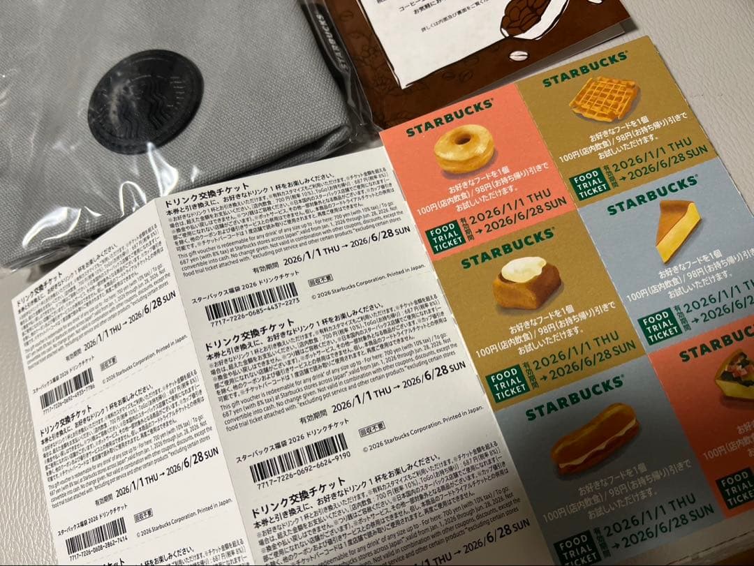 高*美様 スタバ福袋 2026 ドリンクチケット込み