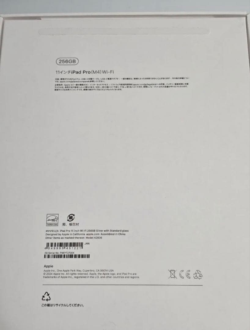 超美品M4iPadpro11インチ256gbシルバーWi-Fiモデル