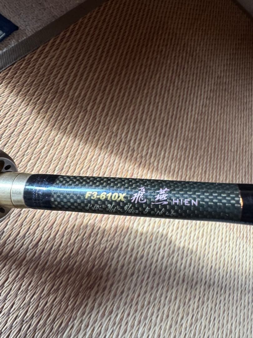 メガバスロッド　デストロイヤー飛燕