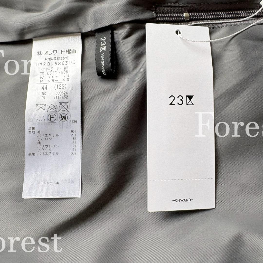 【新品】シルクネップヘリンボーン ガウチョパンツ　size44　23区