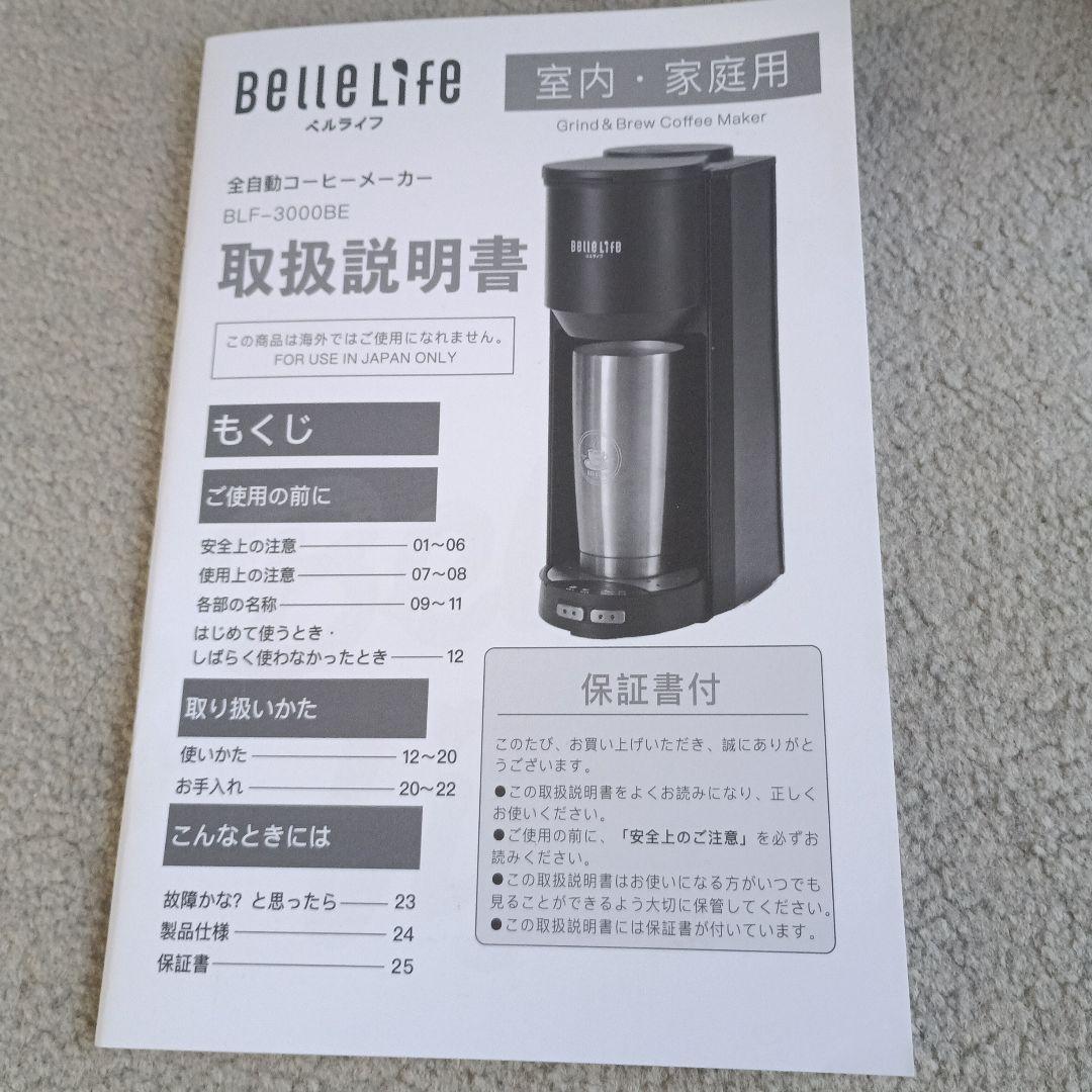 BELLELIFE コーヒーメーカー BLF-3000BE