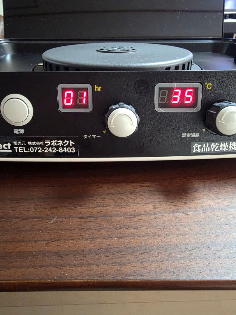 食品乾燥機 ドラミニ ラボネクスト
