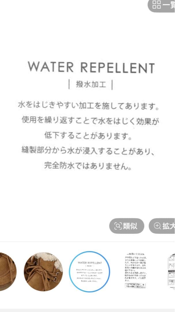 ニコアンド　オリジナルフェイクムートンモカシンブーツ　s