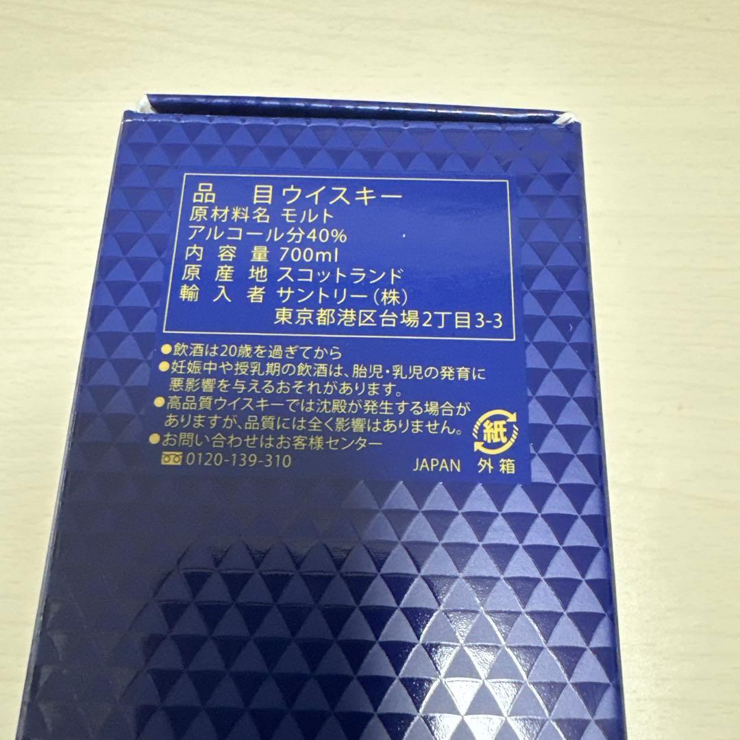 ザ・マッカラン12年　ダブルカスク