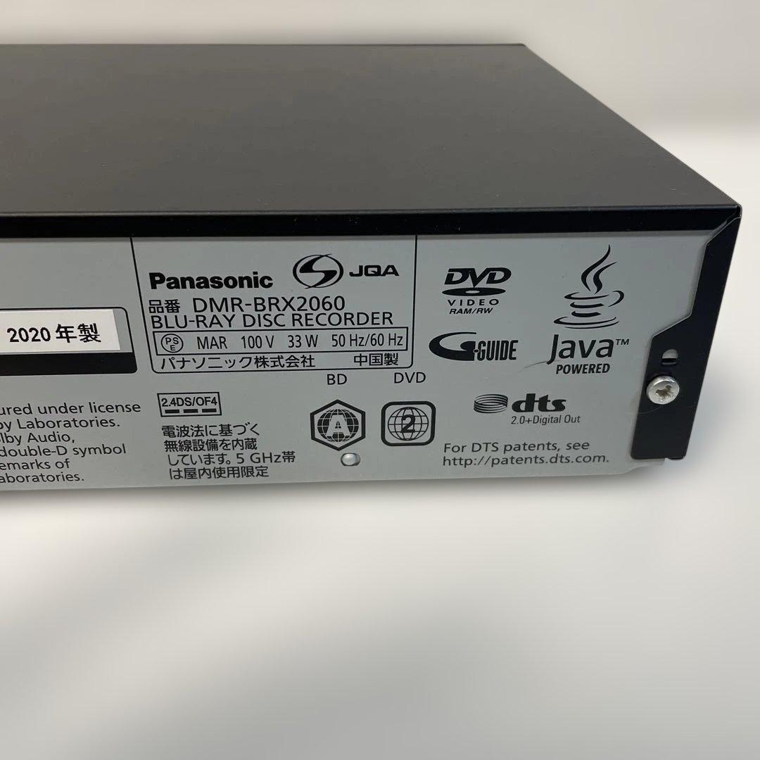 Panasonic DMR-BRX2060 ブルーレイレコーダー2020年製