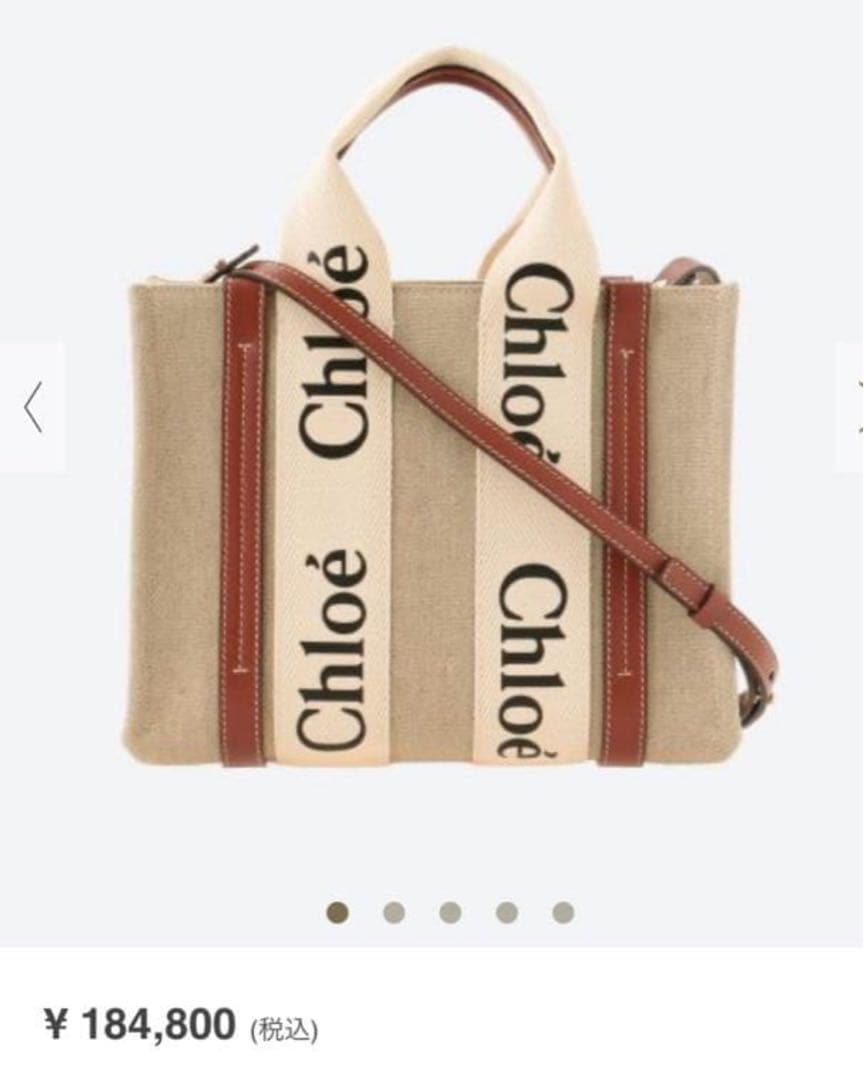 chloe クロエ woody スモールトートバッグ