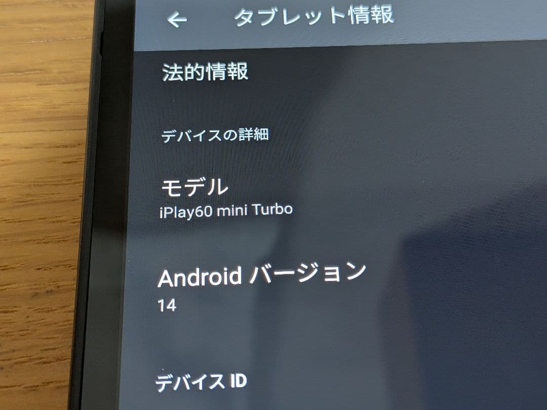 Androidタブレット本体 ALLODOCUBE iPlay 60 mini Turbo