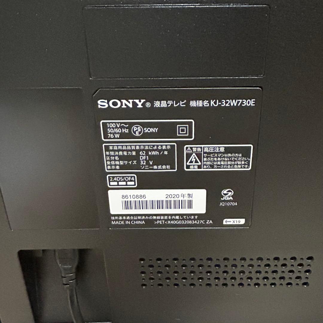 メ*8様 ●美品 SONY ソニー BRAVIA ブラビア KJ-32W730E