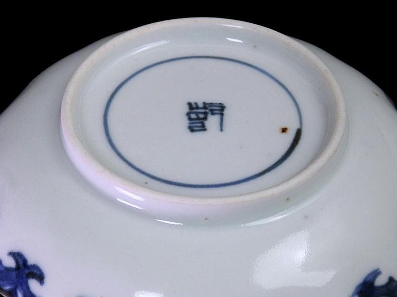 古伊万里　染付　白抜　葦に鷺の図　手塩皿　F401AS-DCj