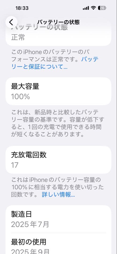 超美品 iPhone 15 Pro Max 256GB ブルーチタニウム
