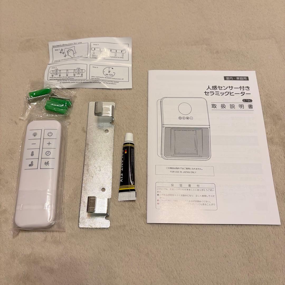 壁掛けヒーター 人感センサー付き セラミックヒーター ホワイト