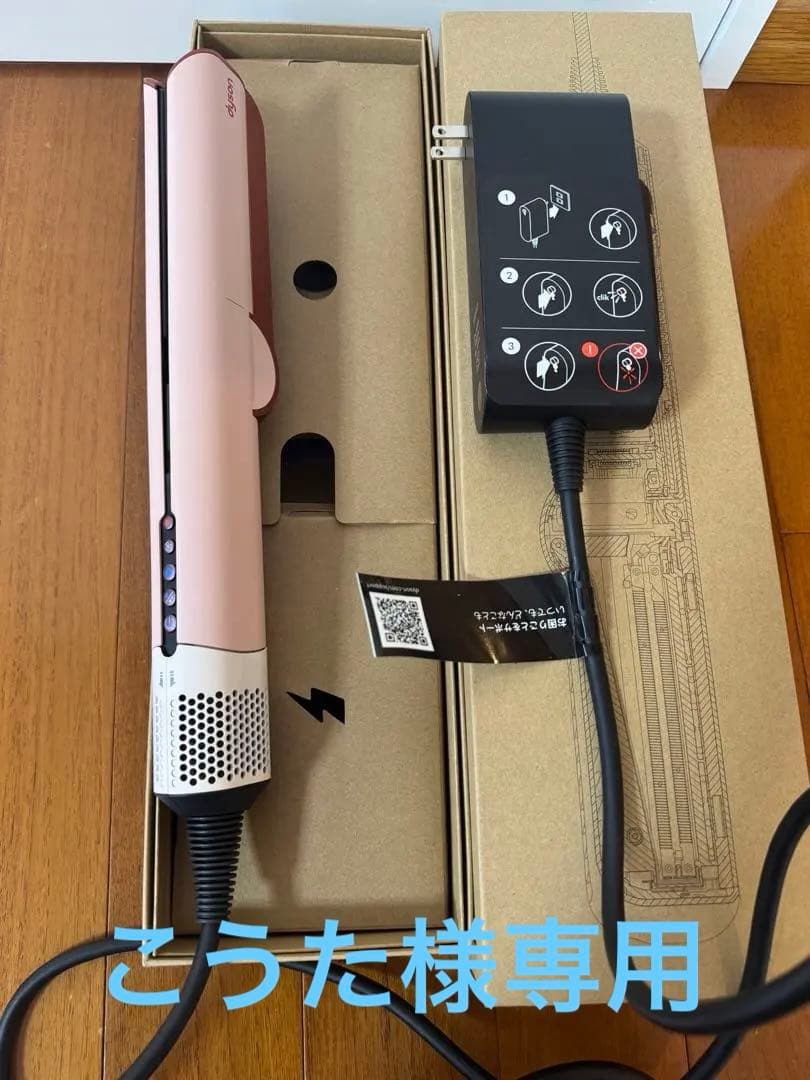 Dyson (ダイソン)ヘアドライヤーAirstrait