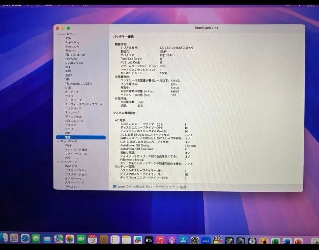 Sequoia プラス仮想windows ,MacBook Pro ,15インチ