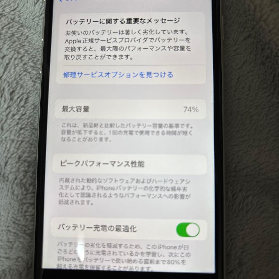 Apple iPhone se2 ホワイト