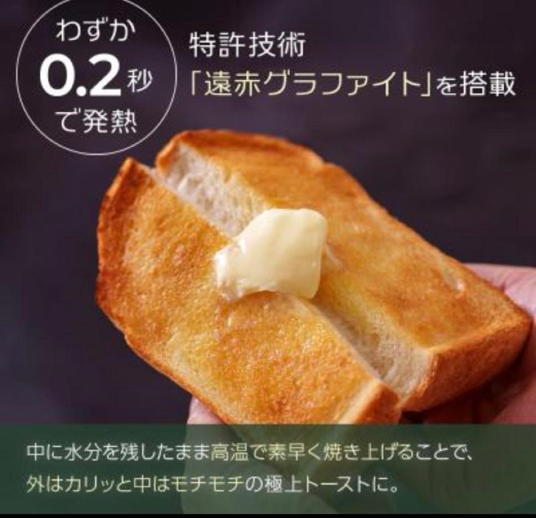 アラジン高温トースター グリルパン付 4枚焼き 新品、未使用品