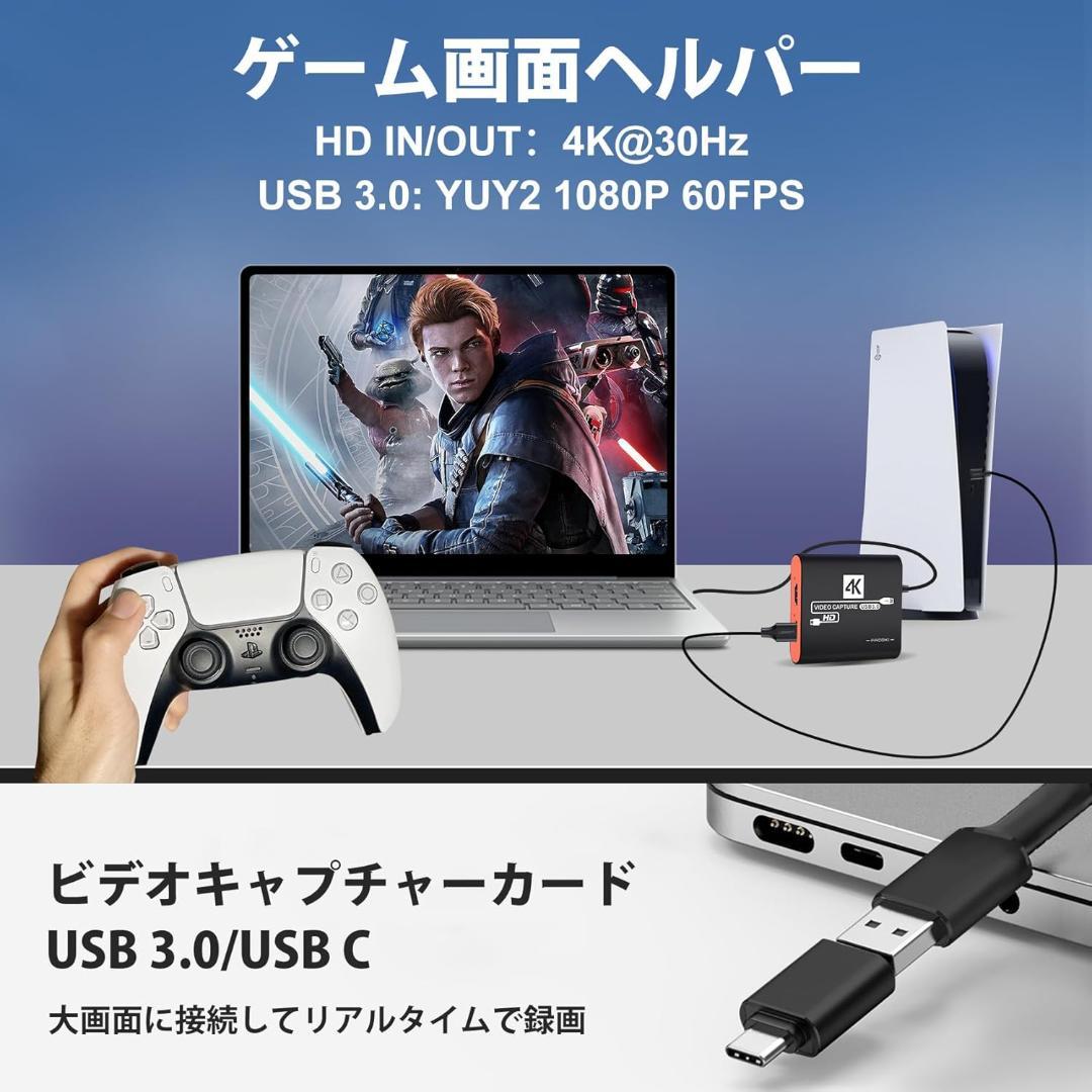 キャプチャーボード 4K HDMI 60Hz USB3.0 ゲーム実況 配信