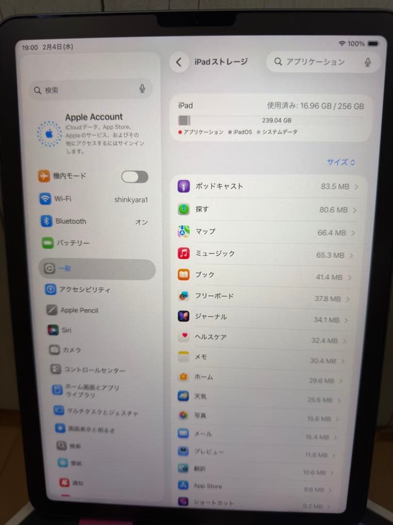 iPad Air 第4世代 256GB グレー
