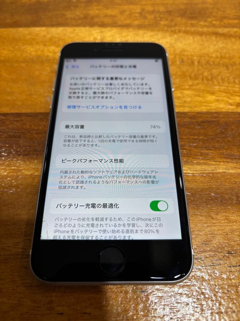 Apple iPhone SE (第2世代) ホワイト　128GB