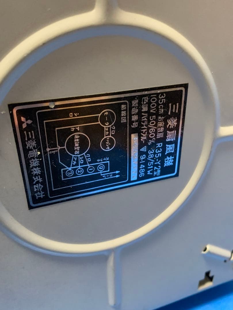 希少★三菱電機 MITSUBISHI 扇風機35cm 3枚羽 お座敷扇★