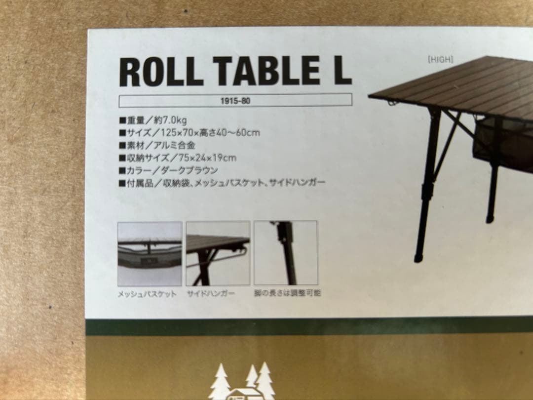 オガワ　ロールテーブルL ダークブラウン1915