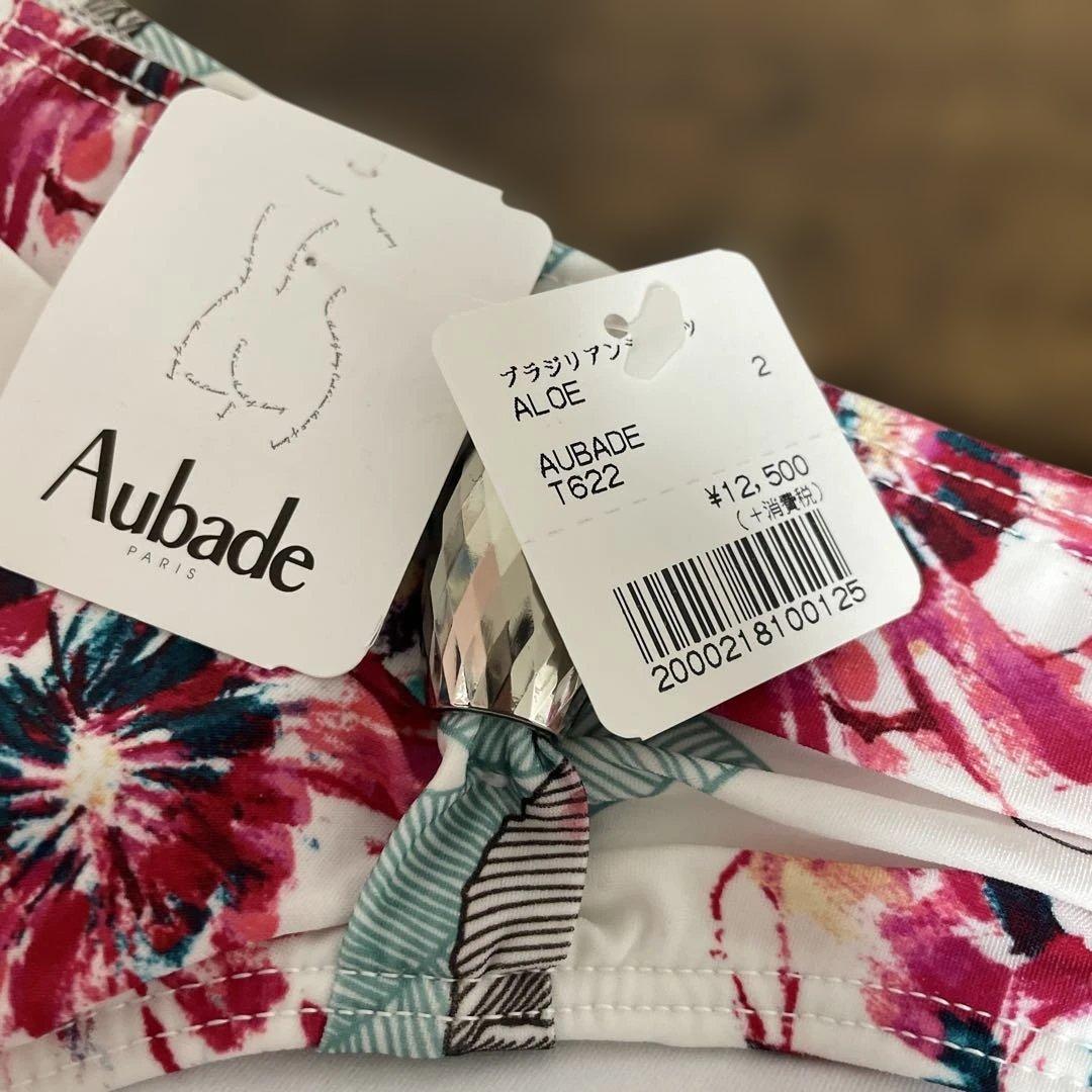 Aubade 水着　プッシュアップブラ　ショーツ　パレオ　2点セット