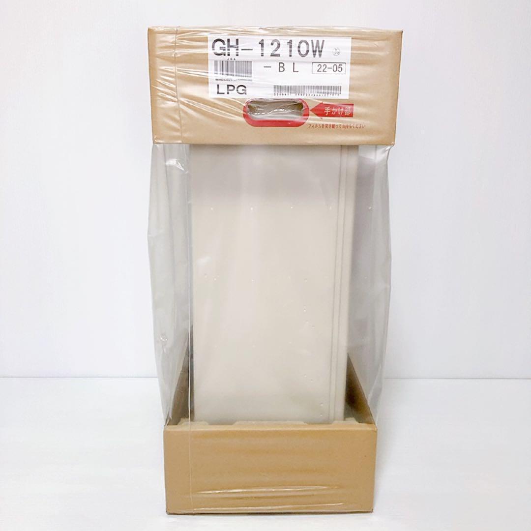 ノーリツ　ガス温水暖房専用熱源機　GH-1210W　BL　22年製【新品未開封】