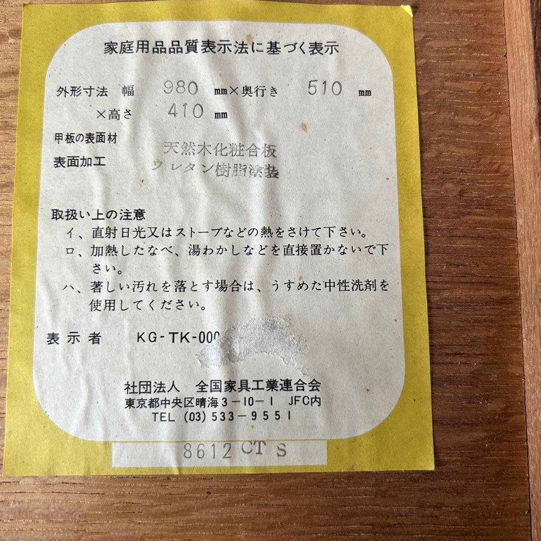 コスガ　ローテーブル　机