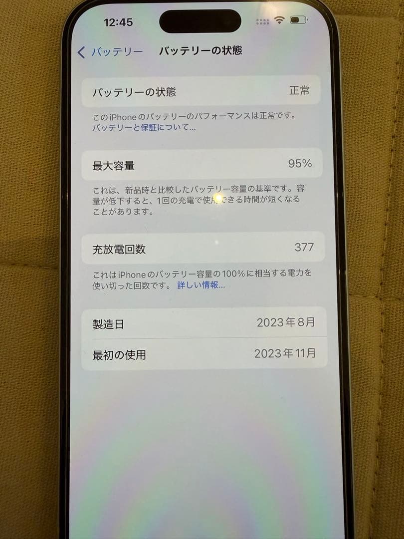 Apple iPhone 15 本体　美品SIMフリー　95%