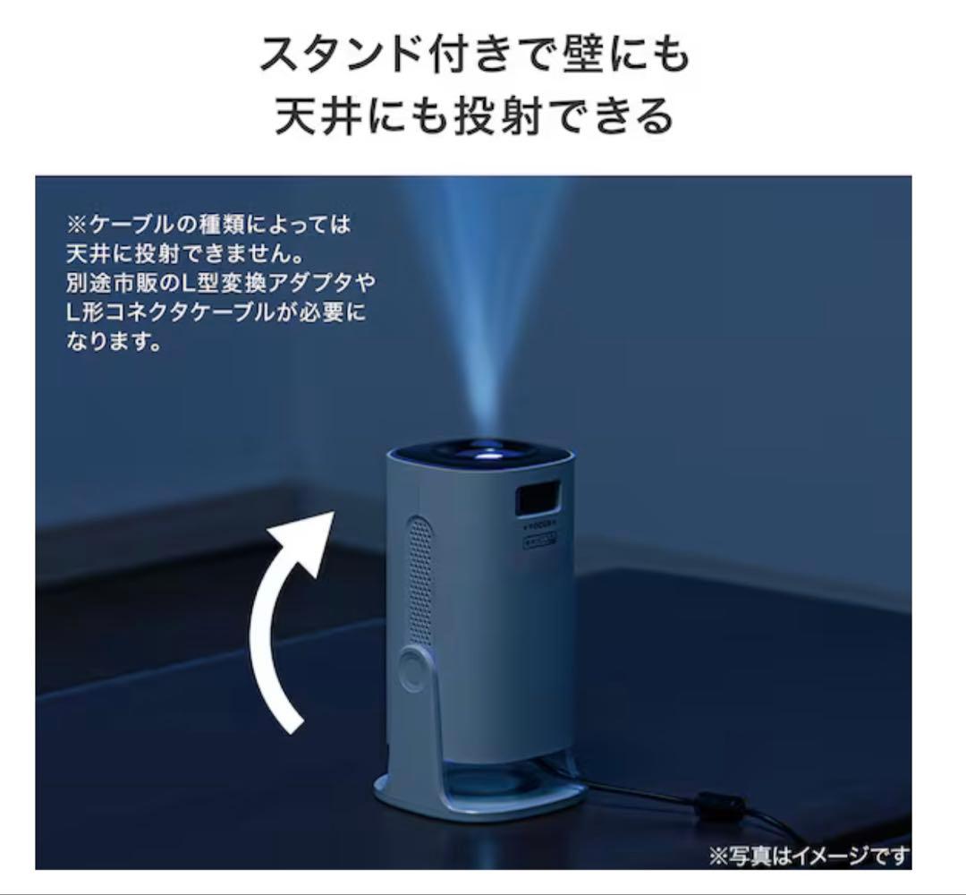 ニトリ　プロジェクター